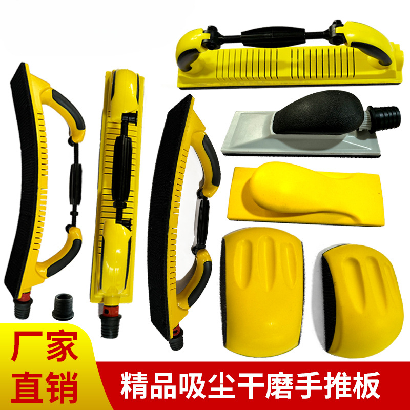 干磨手推板长方形吸尘磨灰板汽车喷漆腻子手动打磨手刨板配件大全