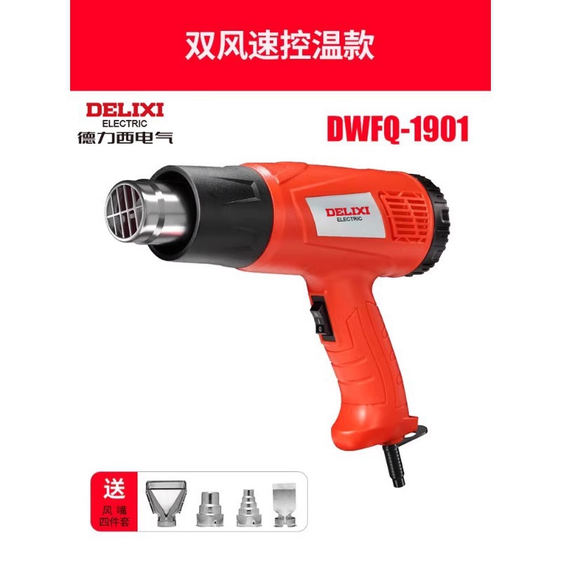 Строительный фен Delixi Electric 2000W с набором насадок