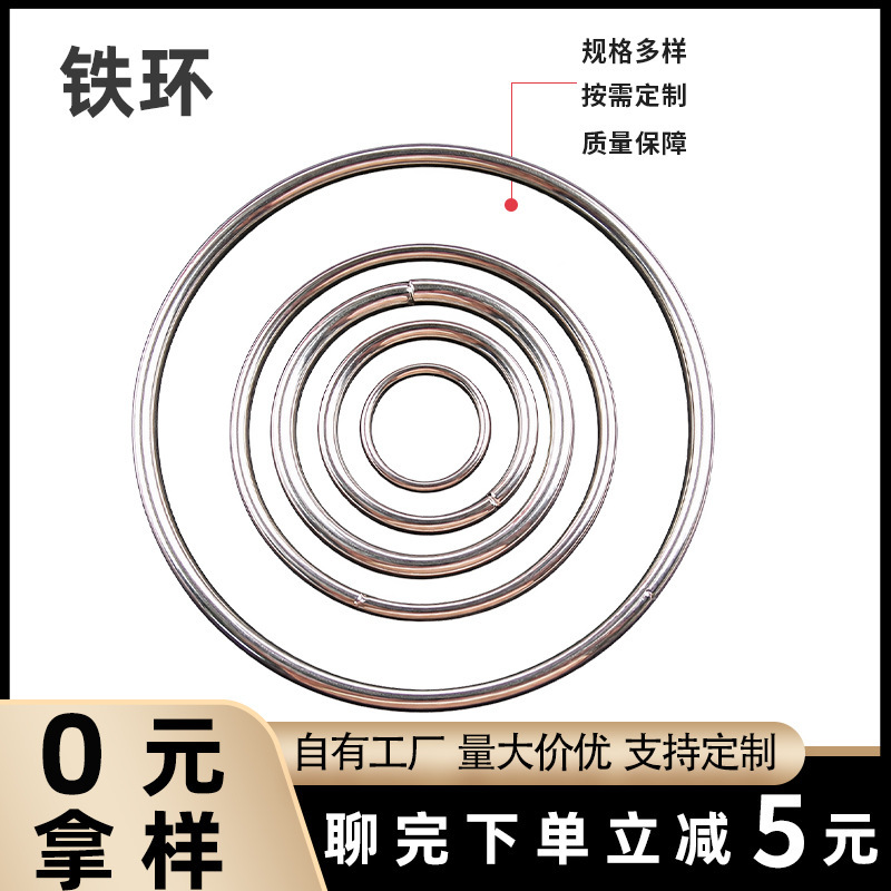 Manufacturer's In-Stock Metal Iron Rings Wholesale O-Shaped Semi-Circular Solid Metal Circles for Bags, Leather Goods, and Clothing Manufacturer's In-Stock Metal Iron Rings Wholesale O-Shaped Semi-Circular Solid Metal Circles for Bags, Leather Goods, and Clothing