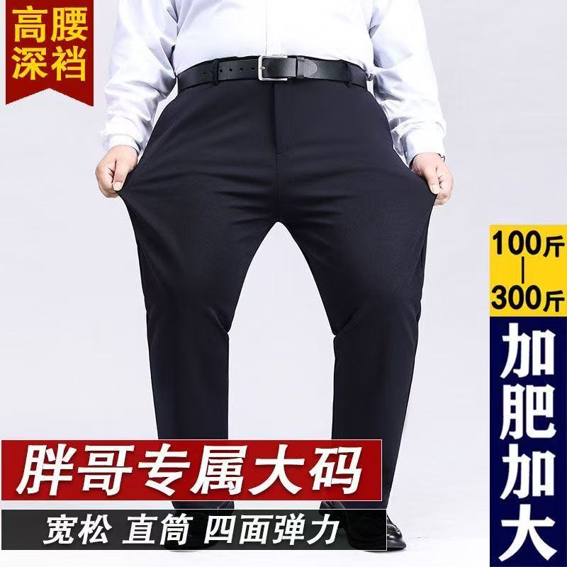Spring and Autumn Thick Style Plus-Size Men's Suit, Oversized Casual Pants, Loose Straight High-Waisted Business Pants for Big and Tall Men