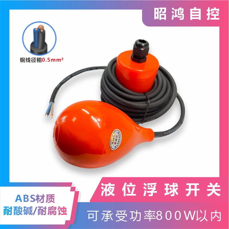 Итальянский поплавковый выключатель уровня воды, устойчивый к кислотам и щелочам, автоматический поплавковый выключатель контроллера водяного насоса