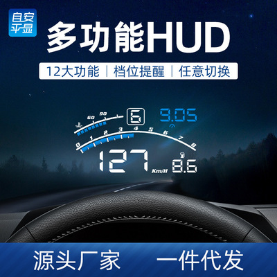 automobile HUD HUD OBDII vehicle Trip computer LED HD projector 4E direct deal