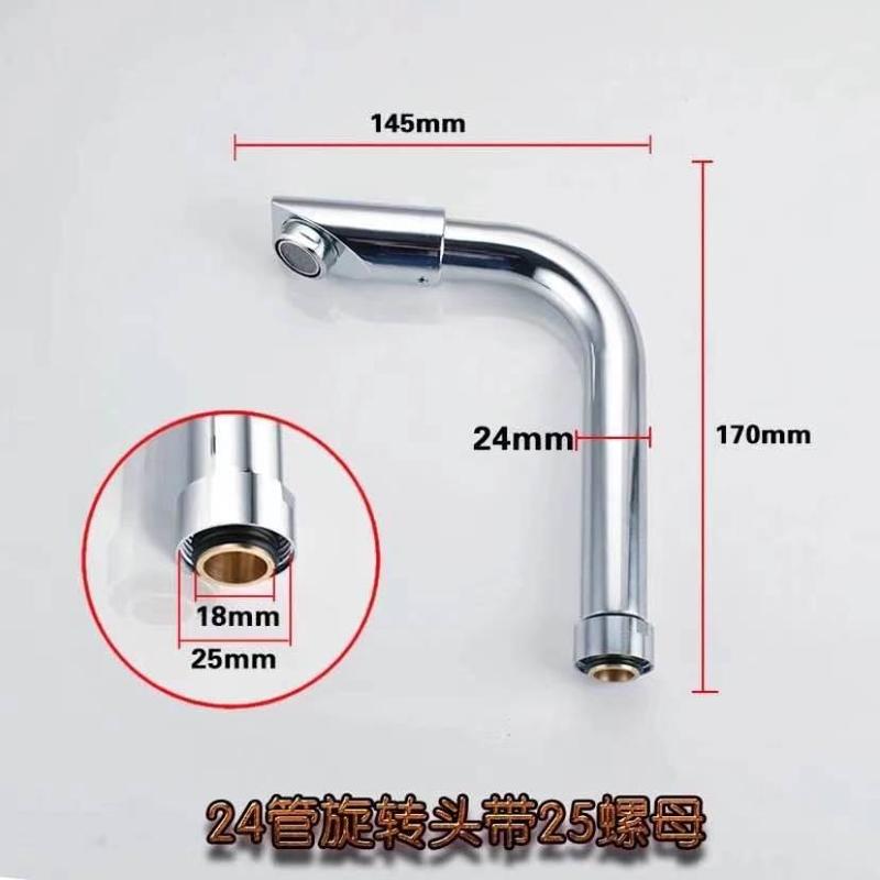 厨房水龙头出水大弯管面盆龙头旋转万向管起泡器延伸器维修配件|undefined