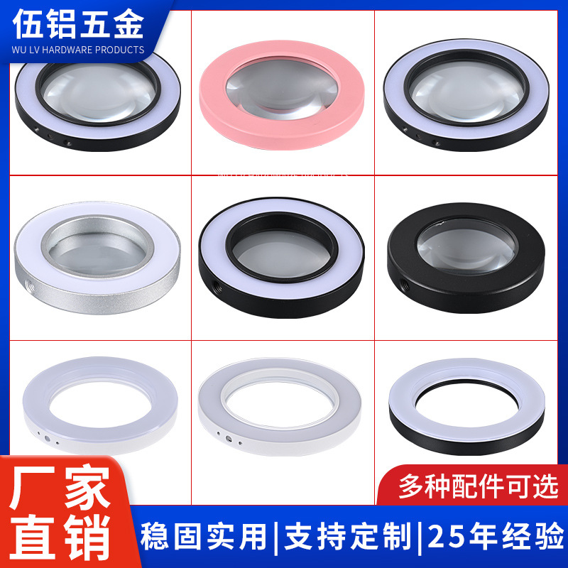 厂家批发灯头补光灯美容纹绣维修精密工作外壳圆形放大镜台灯配件