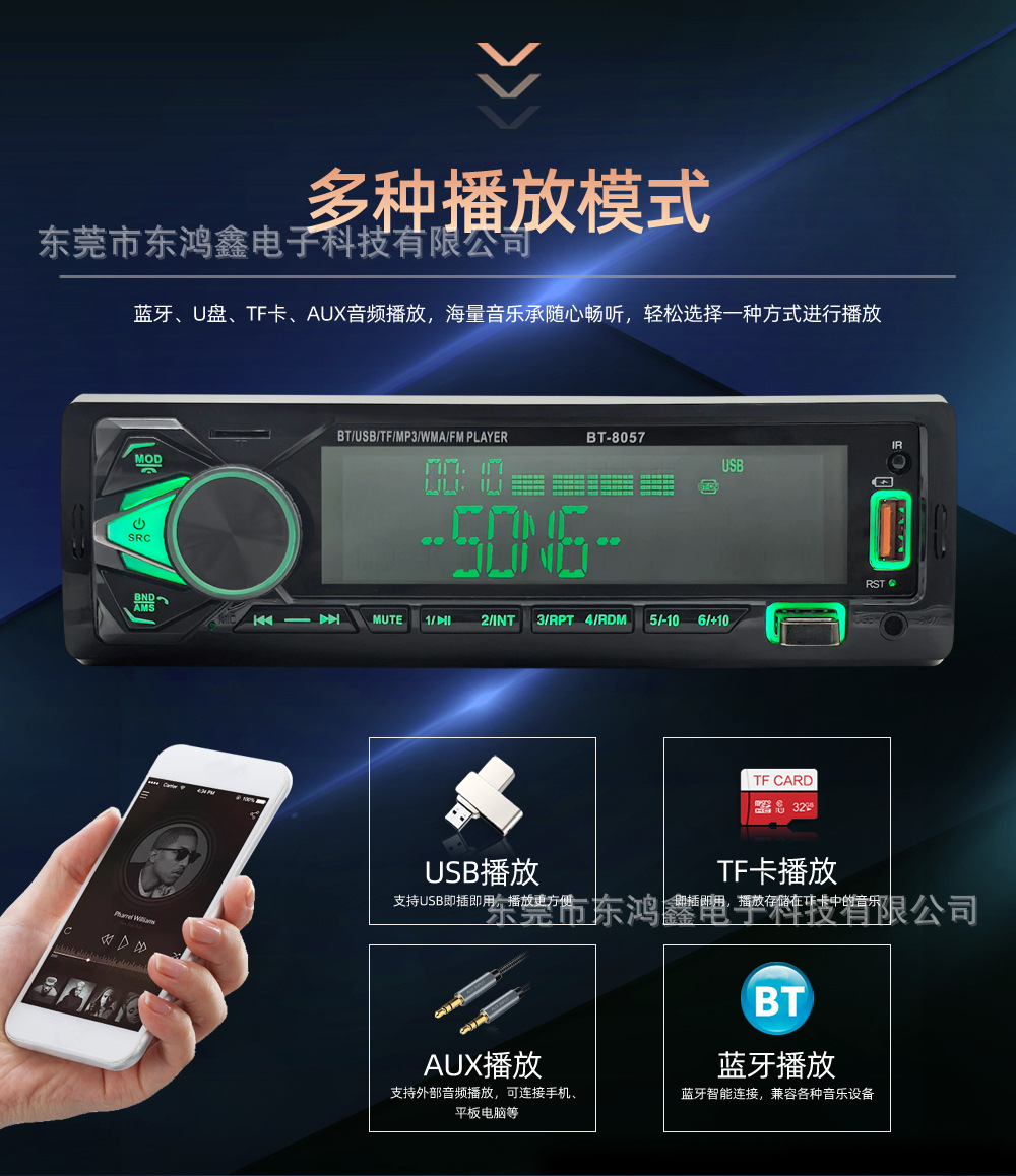 Cross-Border Exclusive Supply of Universal Car Mp3 Bluetooth Player, Hands-Free Phone Call, Card-Inserting Device, USB Flash Drive Radio 8057