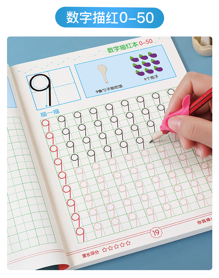 幼小衔接描红本详情-5_07.jpg