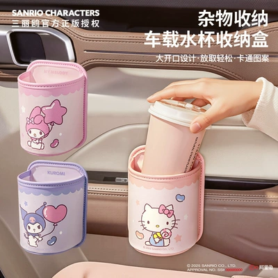 Cup Holder Car Storage — Car cup holder/beverage holder