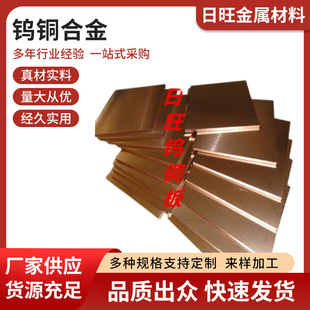 �u�~�Ͻ�90W10Cu�u�~�Ͻ�85W15Cu�@�N�ϵ��u�~�Ͻ��ڸߜ��и���