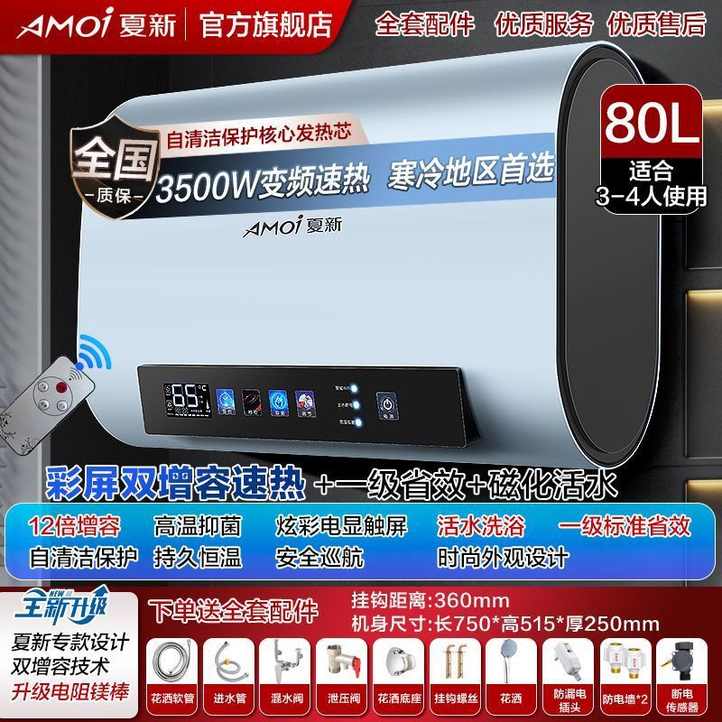 夏新储水式电热水器扁桶家用一级能效变频增压速热节能洗澡淋浴|undefined