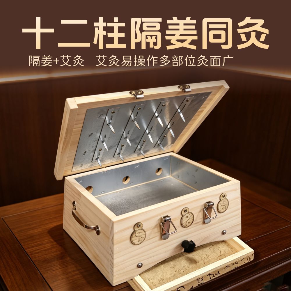 Wooden Ginger Moxibustion Box Abdominal Moxa Burner Pine Wood TCM Warming Tool 600g preparation