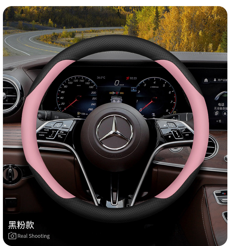 Mercedes-Benz steering wheel cover E300L GLC260 GLB220 C260L A200 special ultra-thin handle cover C/E class