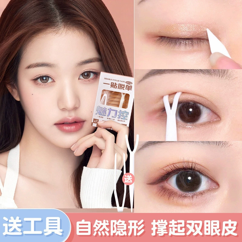 Дышащая кружевная сетка двойной лент eyelid патч для женщин оттенок без следов, большие глаза, натуральная невидимая, крепкая клейкость и долговечная работа визажистов