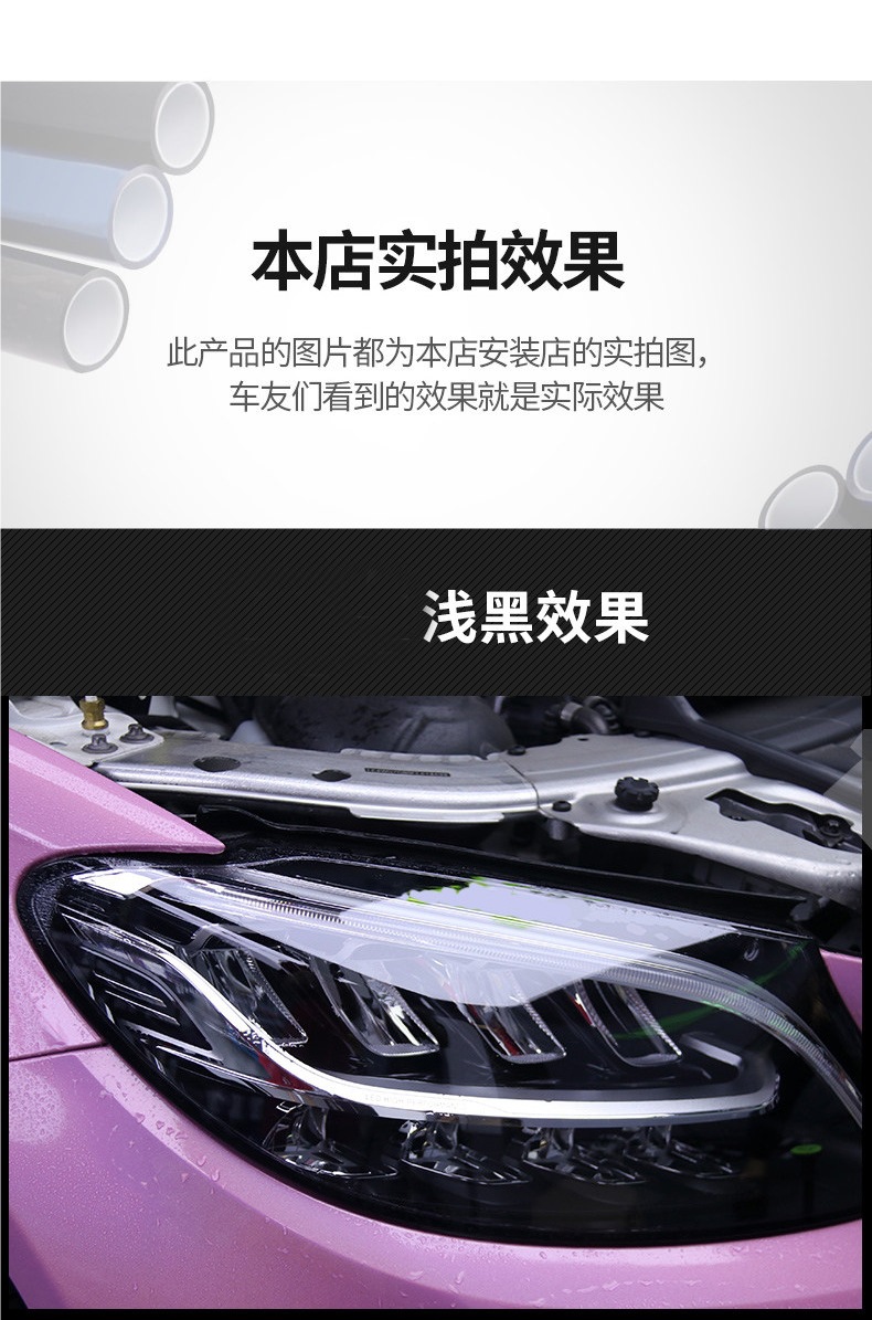 Car Headlight Blackening Film, Rear Taillight Matte Film, Car Light Color Changing Film, Glossy Black Translucent Low-Adhesion Protective Film