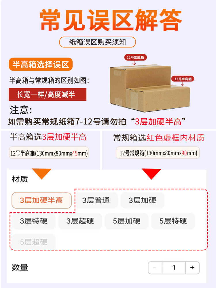 Taobao caja de cartón expreso embalaje caja de cartón postal de media altura logística personalizada 5 capas caja de cartón móvil al por mayor