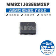 MM9Z1J638BM2EP QFN-48 ���I�Դ����(PMIC)оƬIC �ṩBOM�����