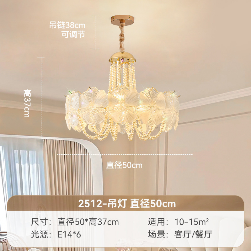 法式奶油客厅吊灯设计师款高级主卧轻奢餐厅简约网红玻璃卧室灯具|undefined