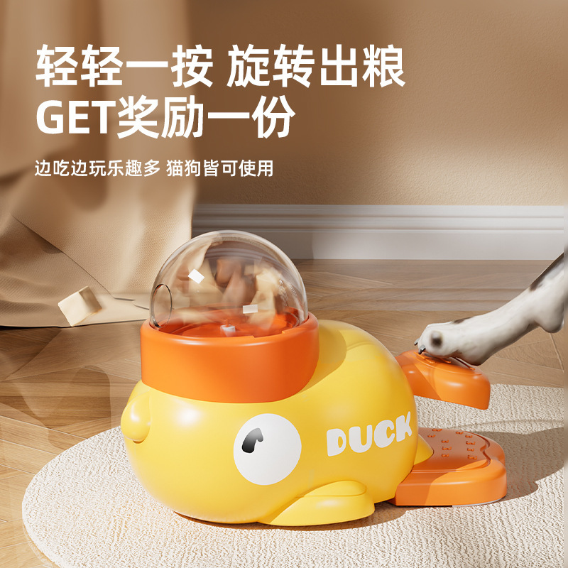 狗狗漏食器益智小黄鸭脚踩投食器小狗训导玩具消耗精力冻干发射器|undefined