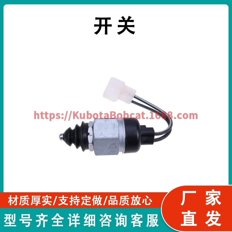 37150-32243 37150-32244 Переключатель безопасности для Kubata трактор B4200D