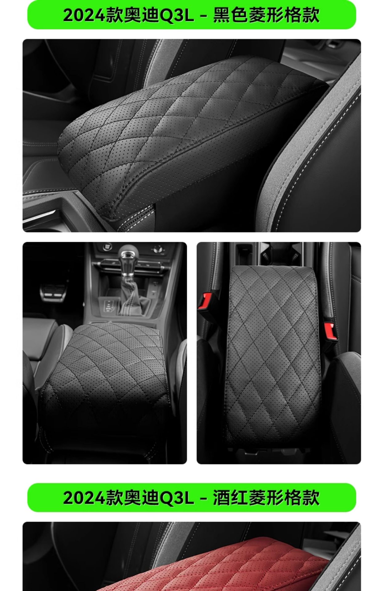 Suitable for 08-25 Audi A6L armrest pad, car protective cover, armrest cushion, center console pad, heightening pad