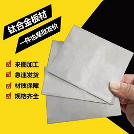 钛合金;钛及钛合金材;其他有色合金