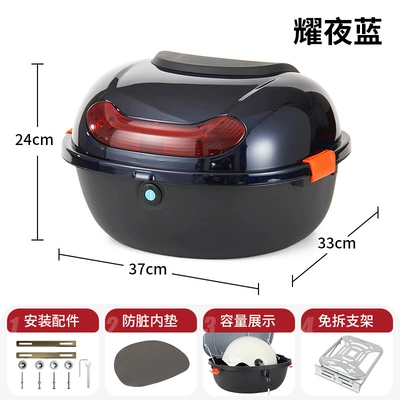 Electric car tail box — universal storage, no-disassembly backrest - night-blue-silver-non-removable-bracket-can-hold-helmet-raincoat-charger-direct-sales-from-the-manufacturer