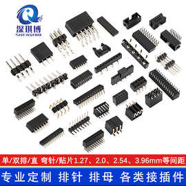 排针 排母 定做 间距1.27/2.0/2.54/5.08直针 弯针 圆针 插针定制