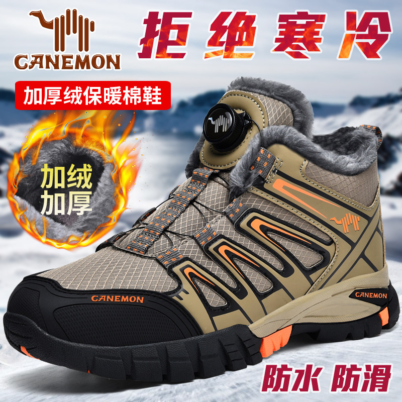 冬季棉鞋男士登山鞋 戶外防滑防水雪地靴旅遊鞋加絨保暖棉靴潮