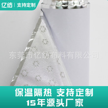 隔热车缝电压铝箔膜 外卖箱包内衬里布保温膜 pet复合PVC雪花铝膜