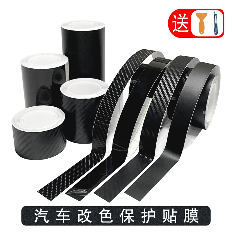 Small Roll 5m Car Color Changing Film Bright Black Carbon Fiber Pet Piano Black Bright Strip Black Interior Body Sticker