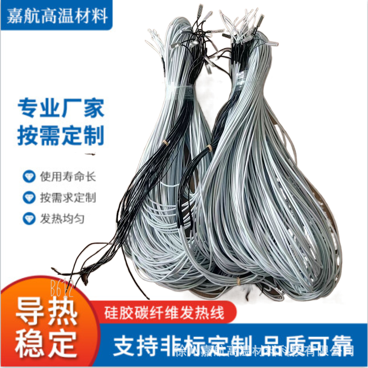 热敷盐袋碳钎维发热线 红豆袋碳纤维加热线 12k地板加热硅胶线