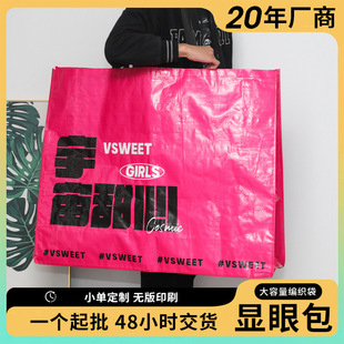 Eye-Showing Bag, Satchel Woven Bag, Customized Large-Capacity Internet Celebrity Exhibition Advertising Large-Sized Satchel Snakeskin Bag