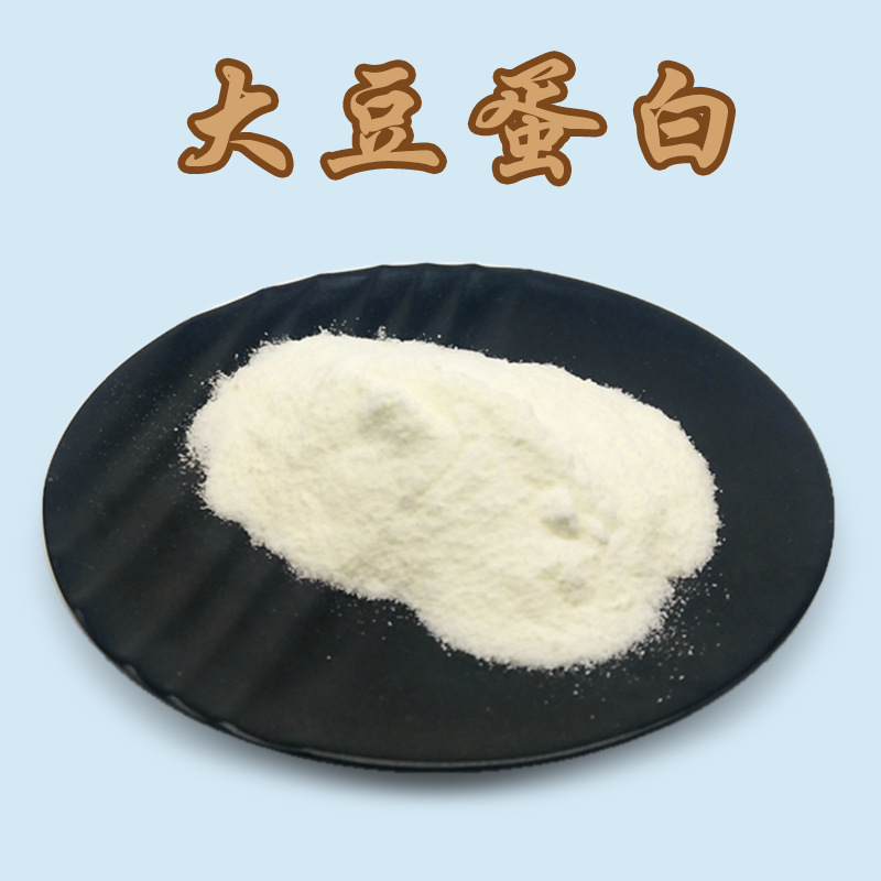 大豆分离蛋白粉 现货批发 大豆蛋白粉 欣禄分离蛋白 量大从优