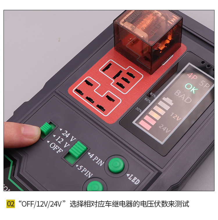 Car 12V24V four-leg five-leg relay detector car relay tester