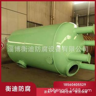 Hengdi Anti-Corrosion Chemical Storage Tank Waste Liquid Storage Tank Rubber Lined Plastic Anti-Wear and Anti-Corrosion Non-Standard Customization Nationwide Supply