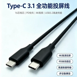 HDMI线;电脑线材;手机数据线