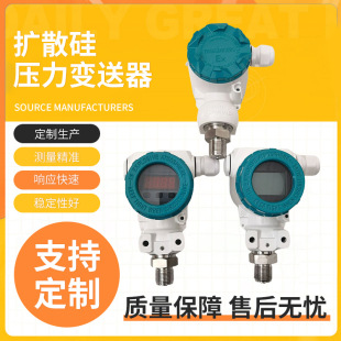 Customized 2088 Hydraulic Water Pressure Diffusion Silicon Pressure Transmitter Air Pressure with Digital Display High-Precision Pressure Transmitter