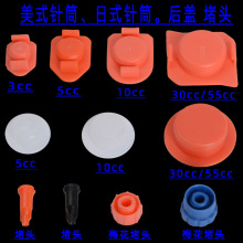 針筒堵頭密封防漏螺旋前塞子針頭尖堵螺梅花頭手推針管注射器后蓋