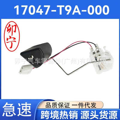 17047-T9A-T00 gasoline float fuel tank float sensor suitable for Honda City, Crider, and Envix