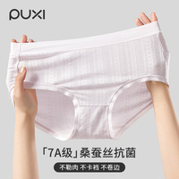 朴西3条装莫代尔提花女士内裤桑蚕丝抗菌里裆中腰舒适女士三角裤