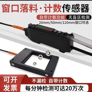 Ring Window Type Drop Counting Detection Fiber Amplifier Sensor Has No Blind Spots and Accurately Detects All Objects