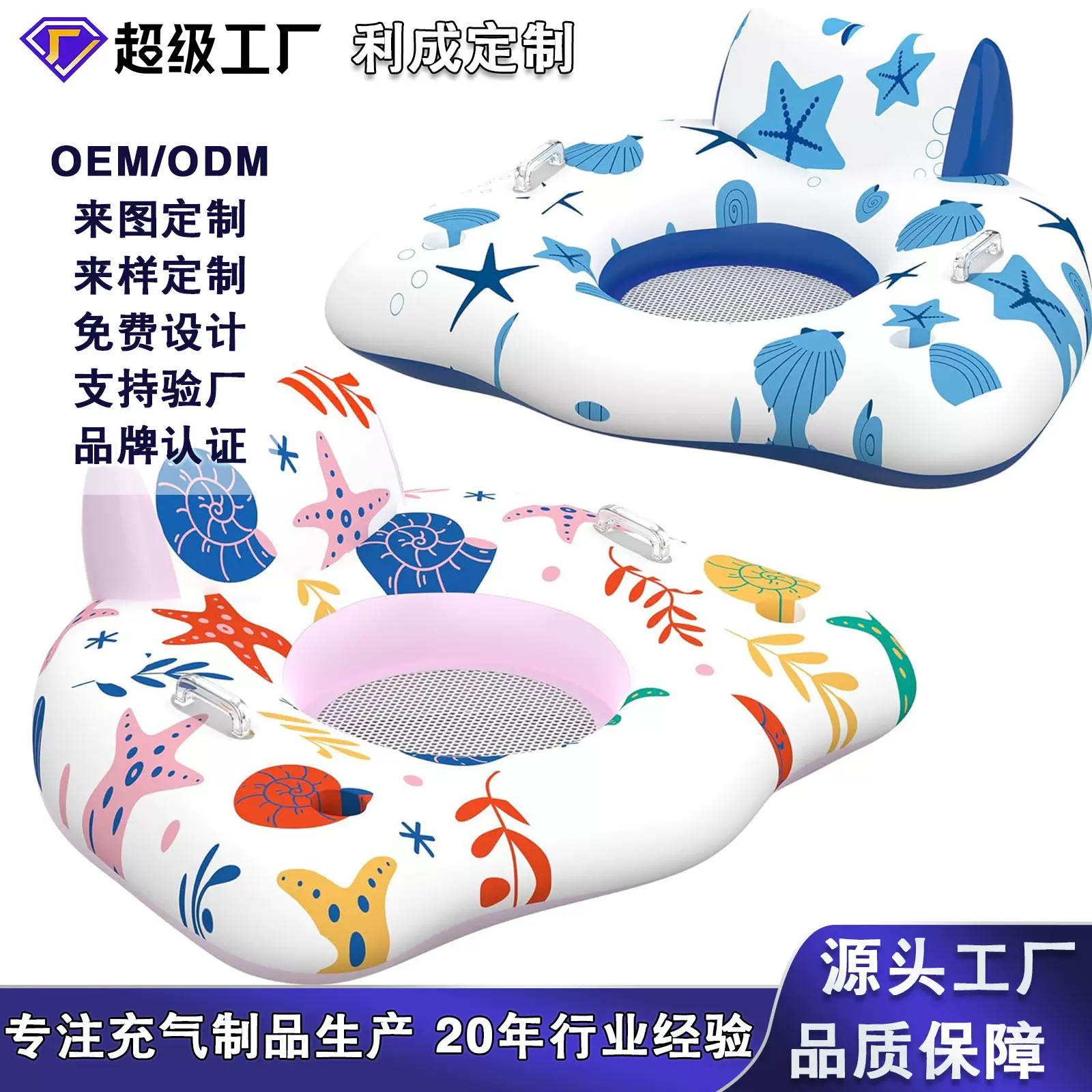定制单人充气座圈浮排海洋贝壳带网底泳池浮圈水上浮动休闲椅
