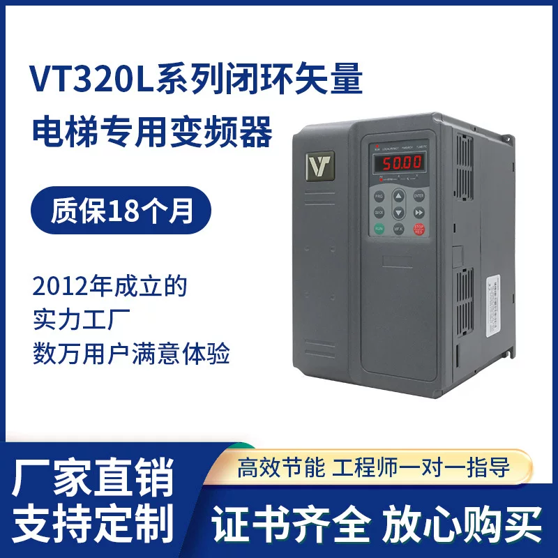Robotsy Fufa Электронный инвертор VT320L трехфазный 380В для эскалатора с замкнутым контуром