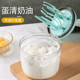 厂家直批手动打蛋器奶油打发器家用蛋糕打奶器甩蛋器奶油搅拌器