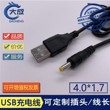 USB转4.0*1.7线 USB转DC4.0*1.7充电线 4017插头电源线 DC线定制