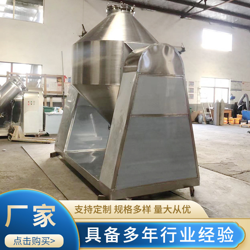 南京四方メーカーは二重錐混合機の乾燥粉粒子金属粒子混合機を供給しています。|undefined