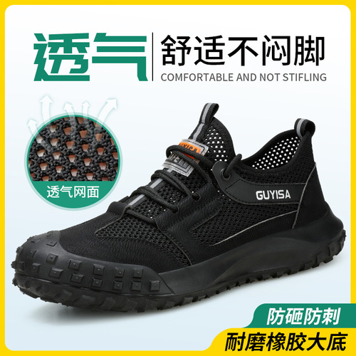 Summer labor protection shoes, large holes, breathable, anti-smash, anti-puncture, safety shoes, comfortable, wear-resistant, anti-slip, work protective functional shoes