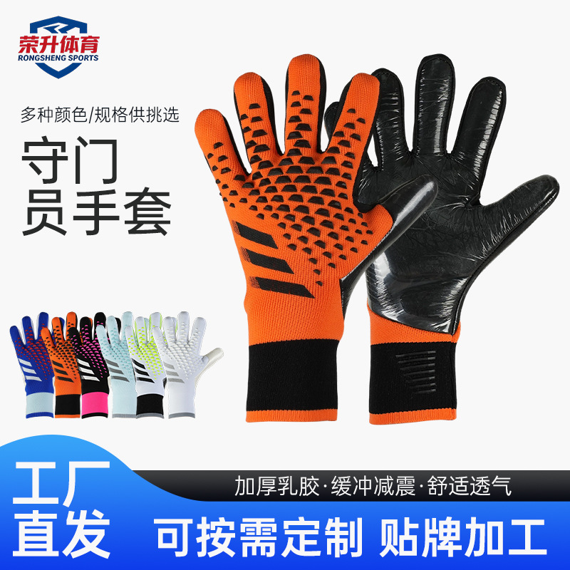 Wholesale Football Goalkeeper Gloves Professional Training Competition Breathable Goalie Gloves Football Player Hand Protectors