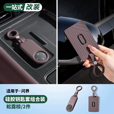 Wenjie M6/New M7/M8/M9 Static Rod/Key Bag - 26-models-of-m9-key-cover-card-holder-2-piece-settruffle-brown-no-specifications
