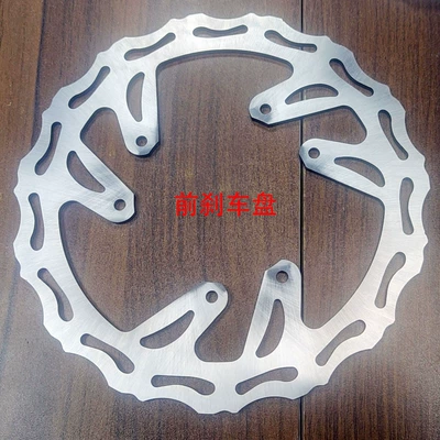 Off-Road Vehicle Yaxiang 250 Front and Rear Brake Discs Yaxiang 450 Front and Rear Brake Discs Crf Front and Rear Brake Discs (Tormoz supportları) - front-plate
