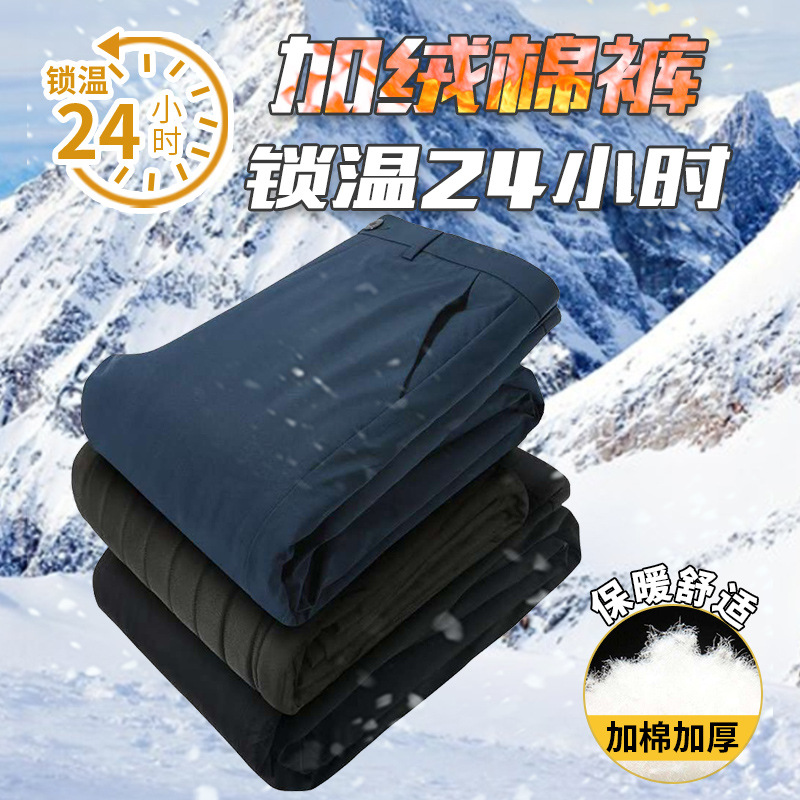 Men's cotton-padded trousers for autumn and winter, thickened down-filled, warm, comfortable, long trousers for middle-aged and elderly people, embossed design.